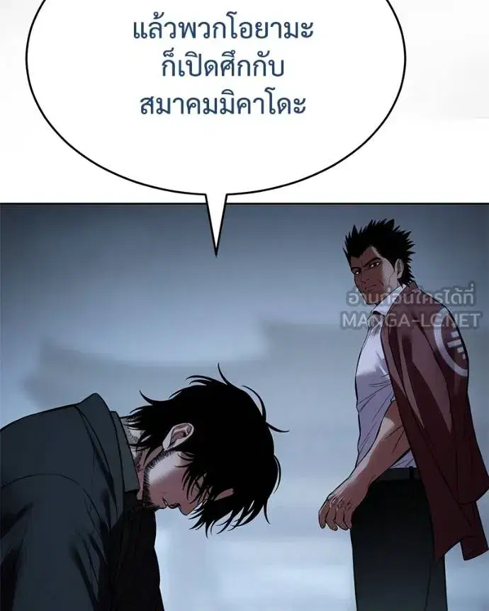 Baek XX ตอนที่ 116 หน้า 69