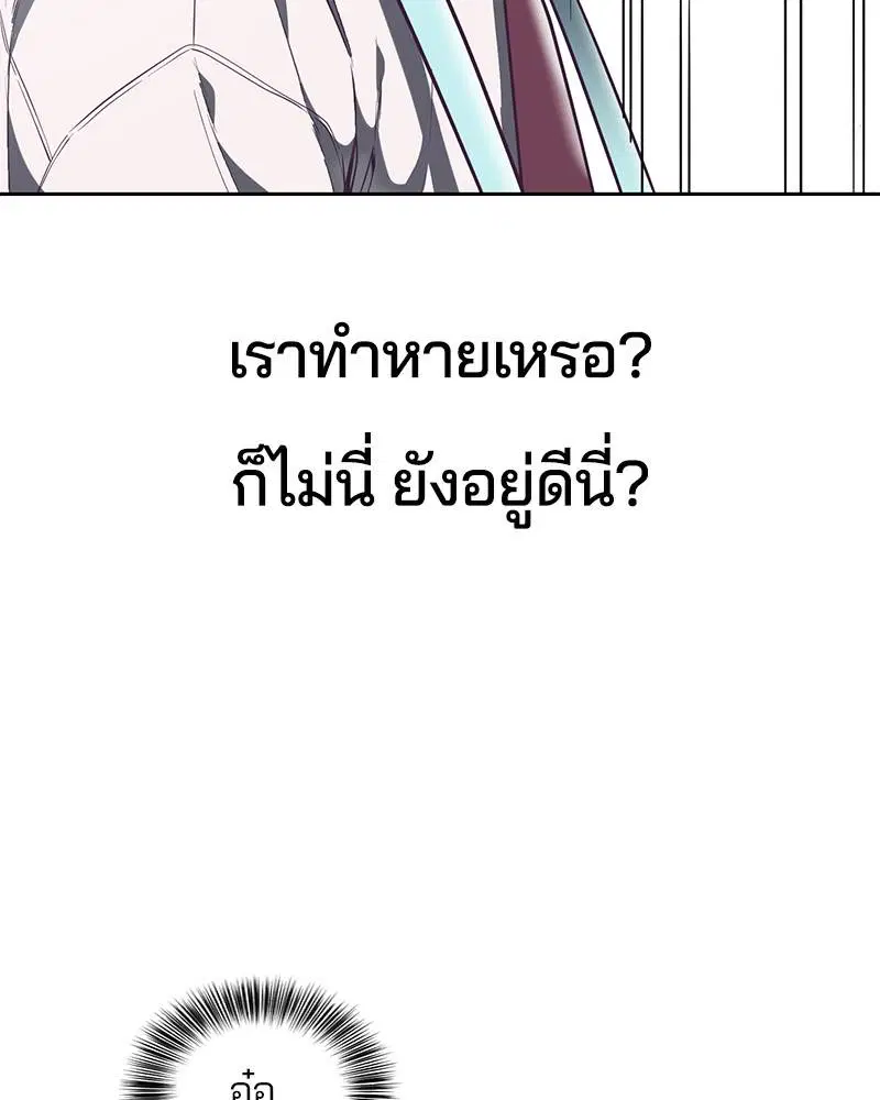 The Boy of Death ตอนที่ 98 หน้า 96