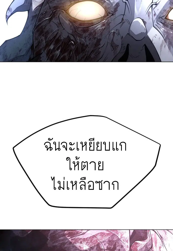 Superhuman Era ตอนที่ 152 หน้า 142