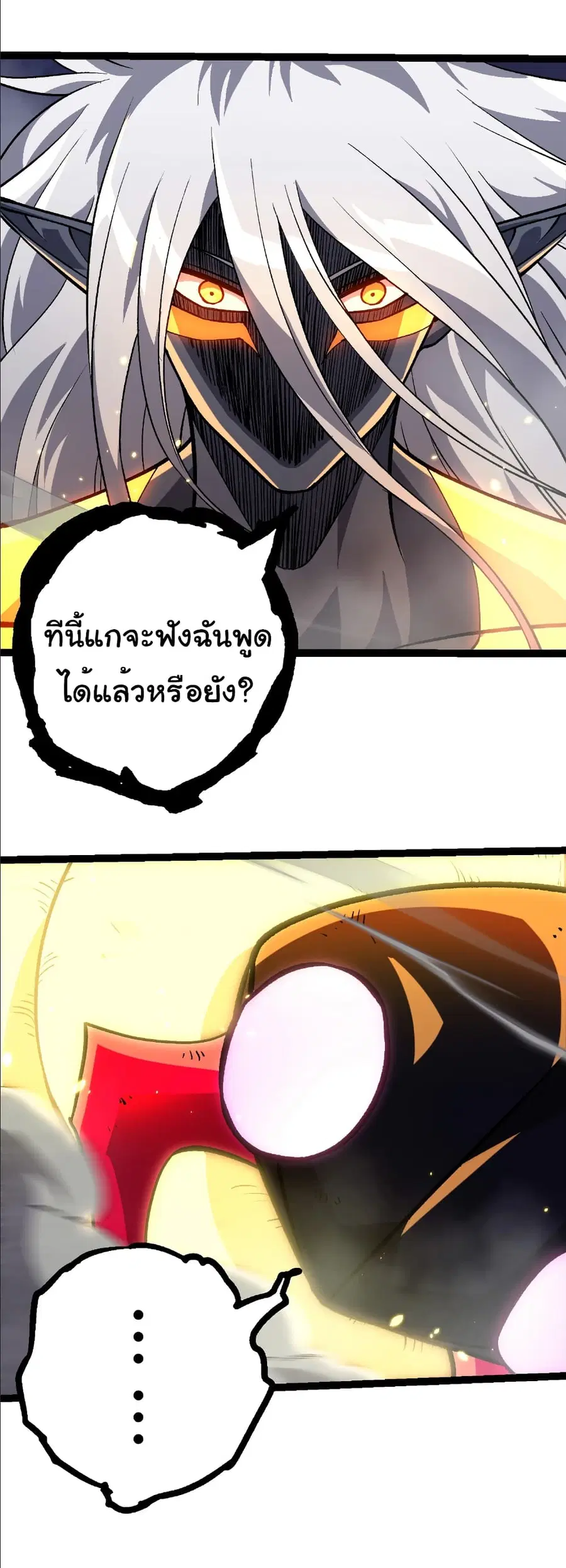 Evolution from the Big Tree ตอนที่ 384 หน้า 30