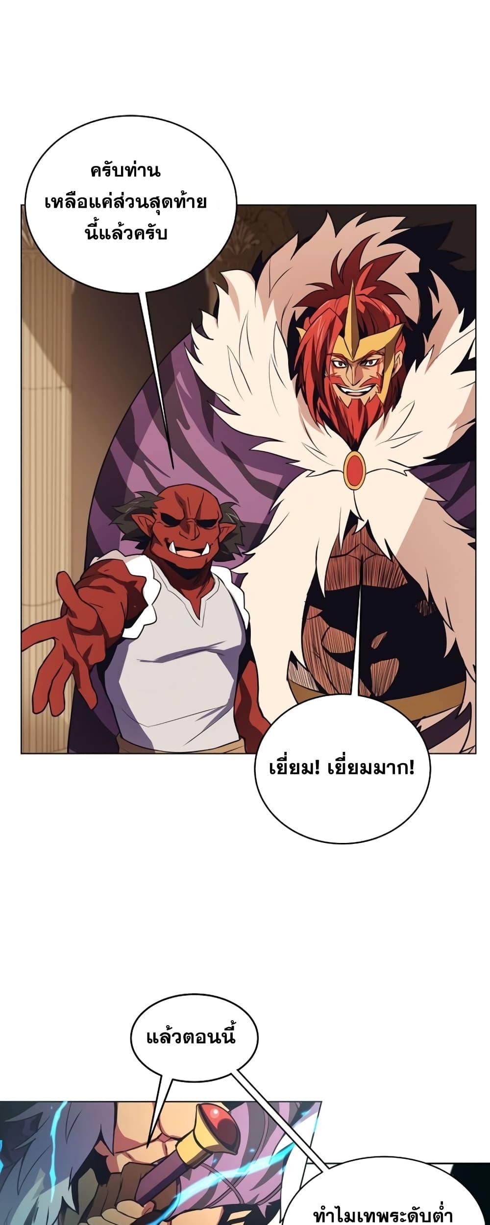 The Part-Time Land of the Gods ตอนที่ 3 หน้า 38