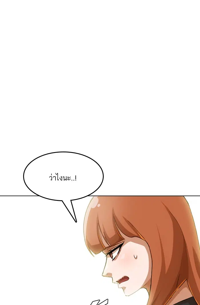 Random Chat ตอนที่ 76 หน้า 79