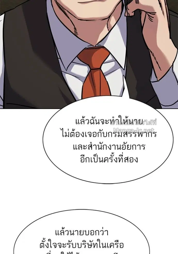 Reborn Rich ตอนที่ 127 หน้า 10