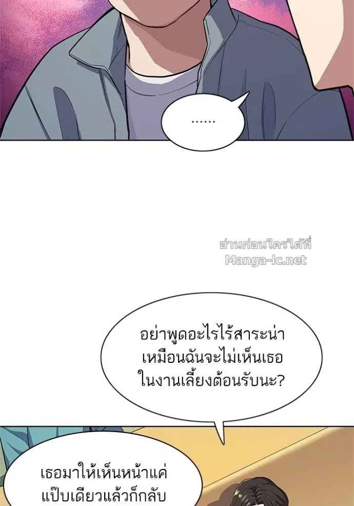 Reborn Rich ตอนที่ 21 หน้า 11