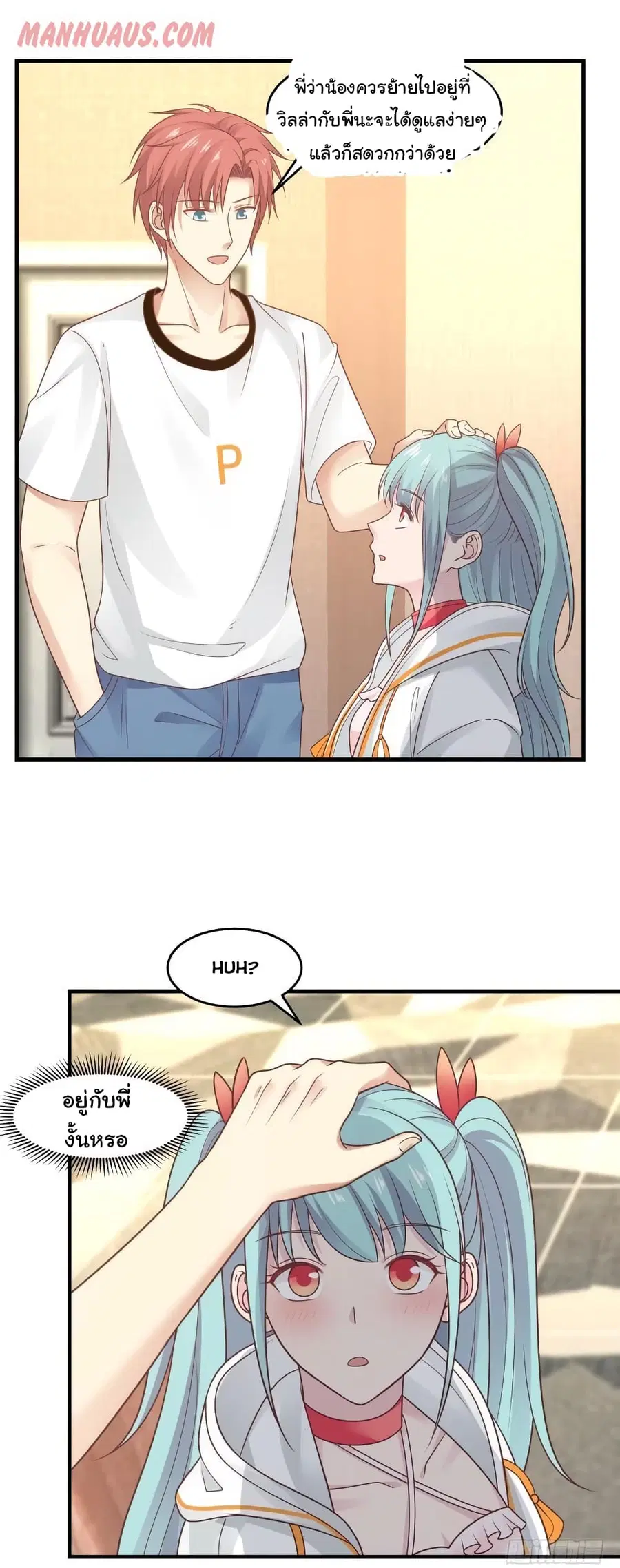 I Have a Dragon in My Body ตอนที่ 237 หน้า 9