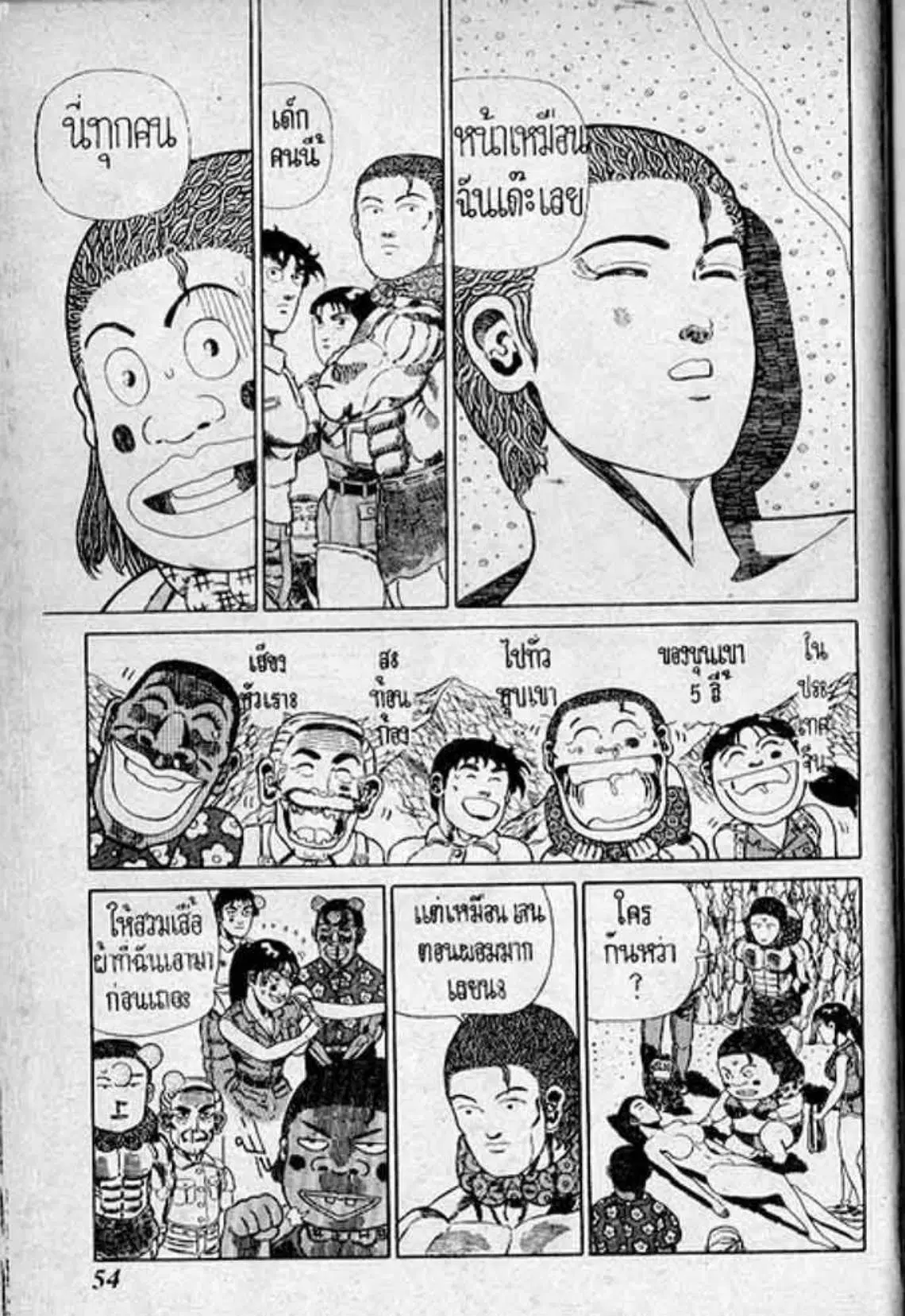 Shin Jungle no Ouja Tar-chan ตอนที่ 162 หน้า 16