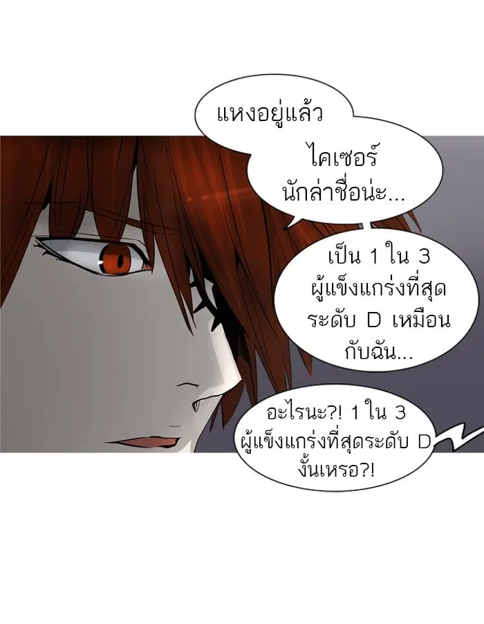 Tower of God ตอนที่ 278 หน้า 57