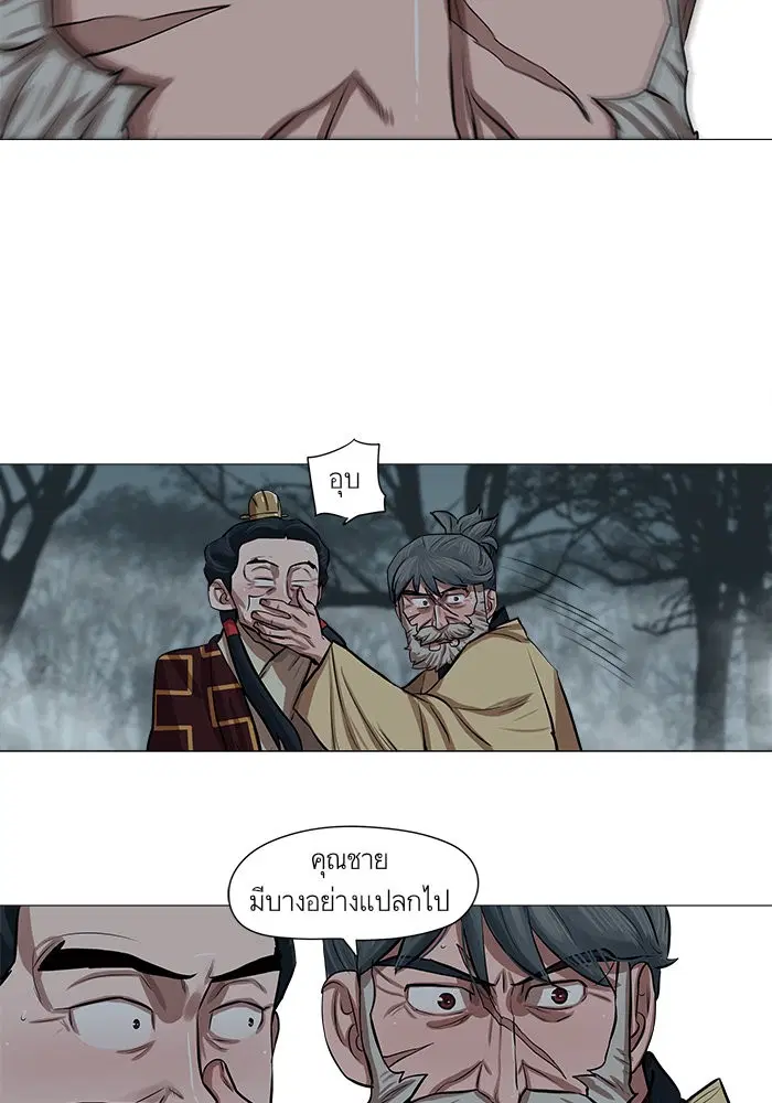 Escort Warrior ตอนที่ 32 หน้า 13