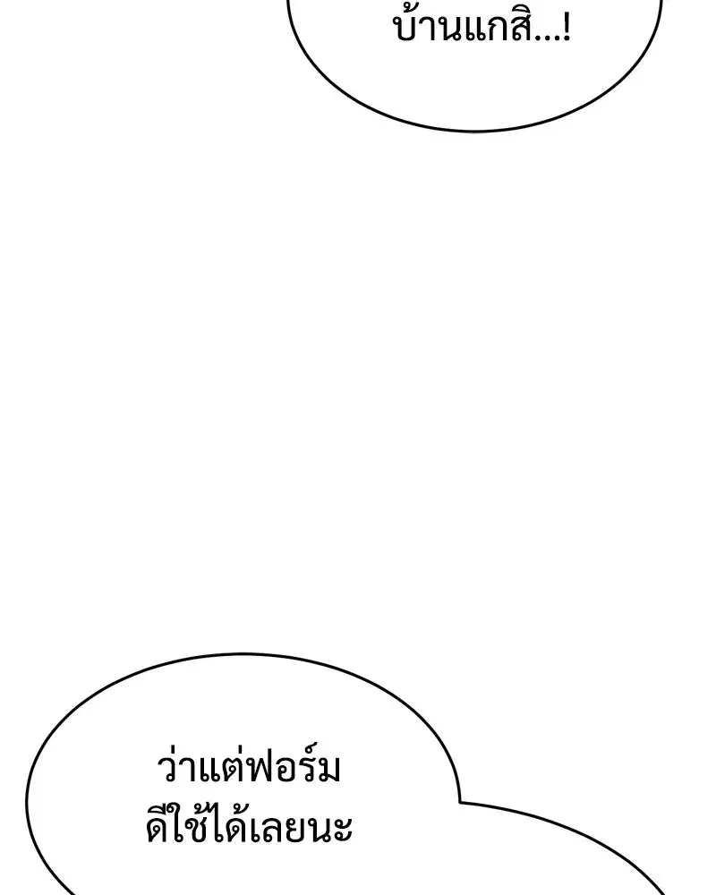 Baek XX ตอนที่ 173 หน้า 134