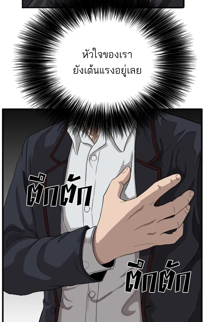 Bad Guy ตอนที่ 9 หน้า 35