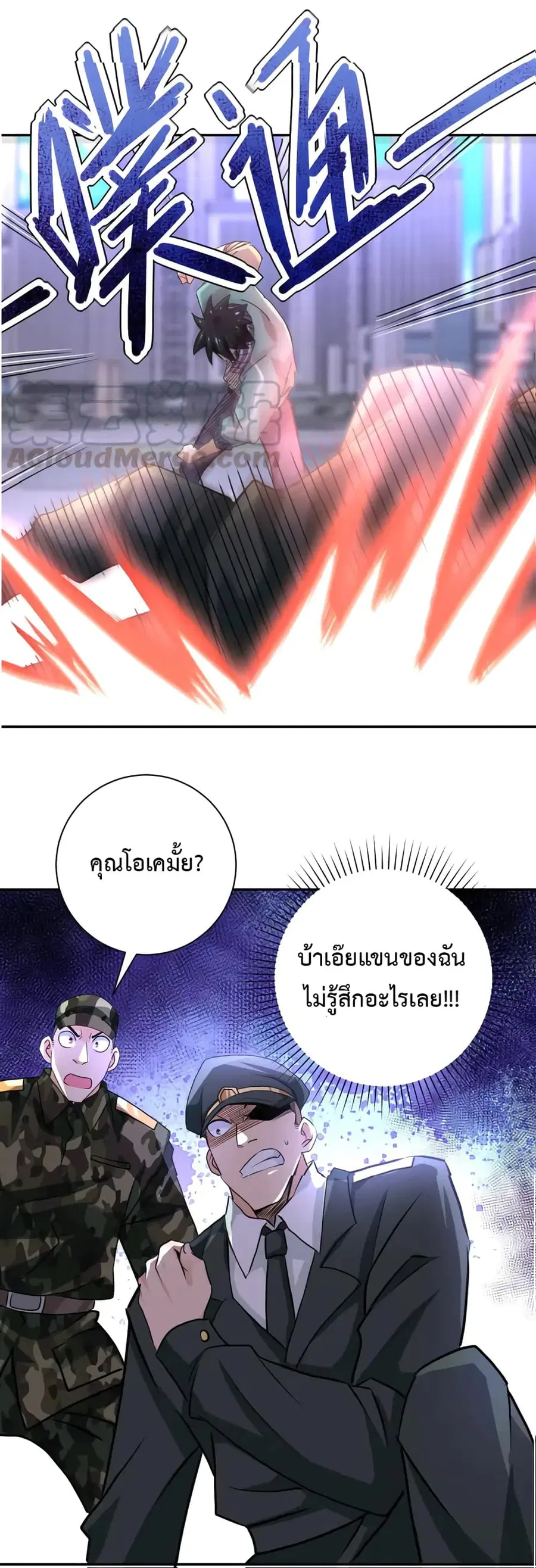 Apocalyptic Super System ตอนที่ 108 หน้า 22