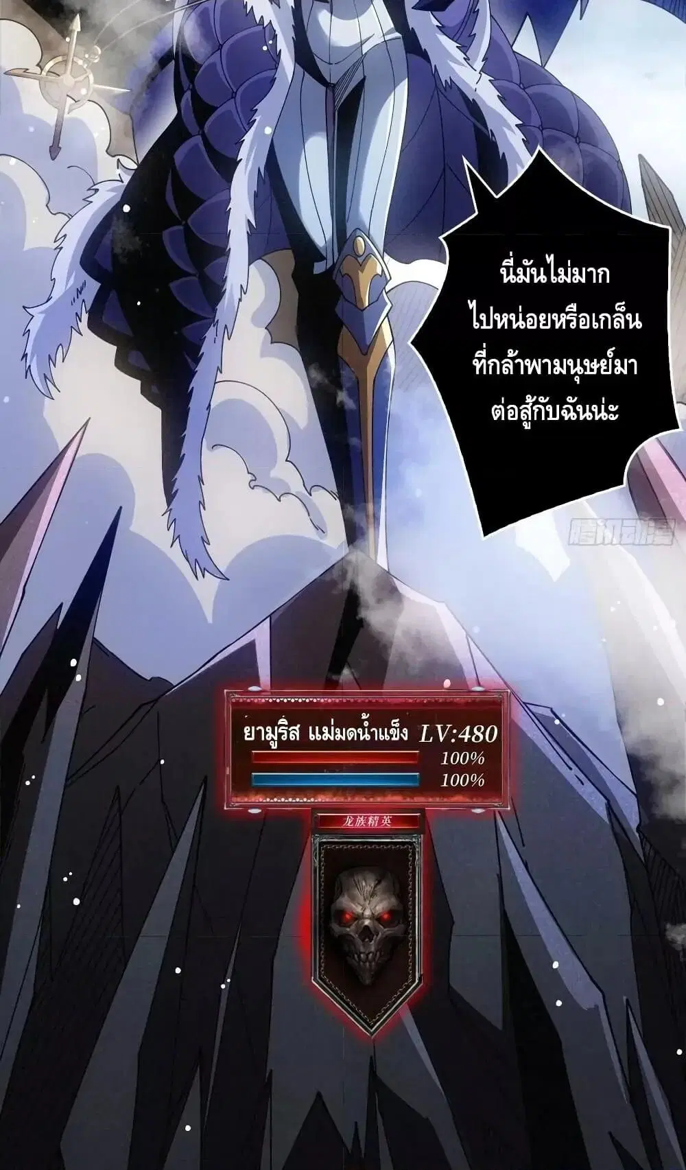 King Account at the Start ตอนที่ 285 หน้า 46