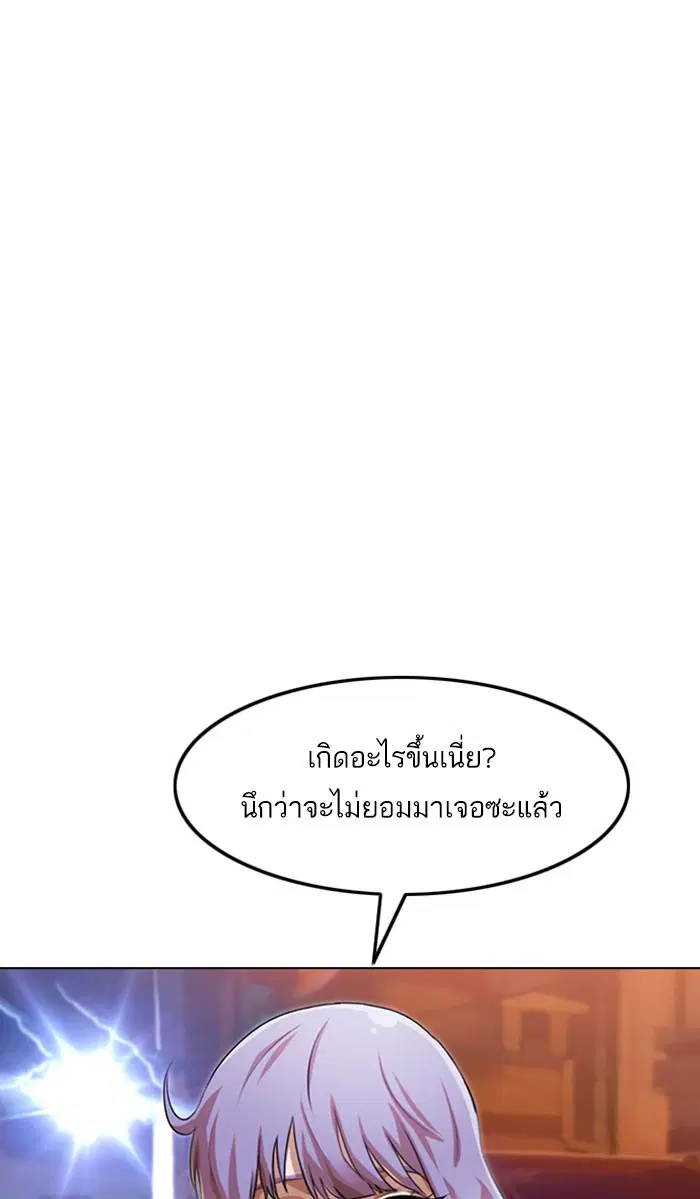Random Chat ตอนที่ 134 หน้า 18