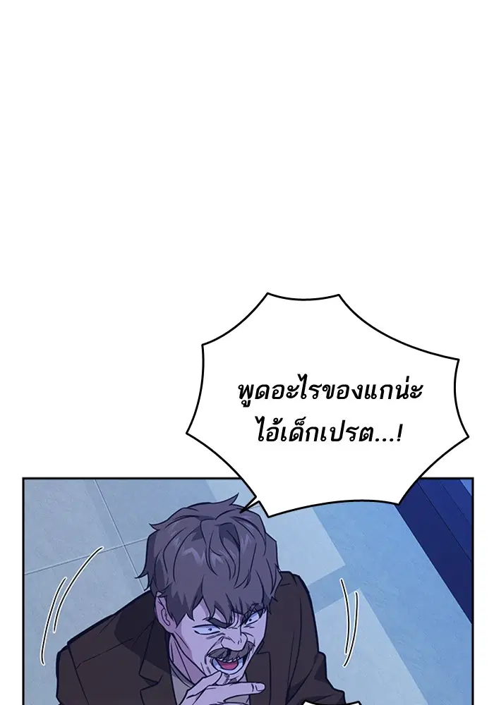 Study Group ตอนที่ 111 หน้า 87