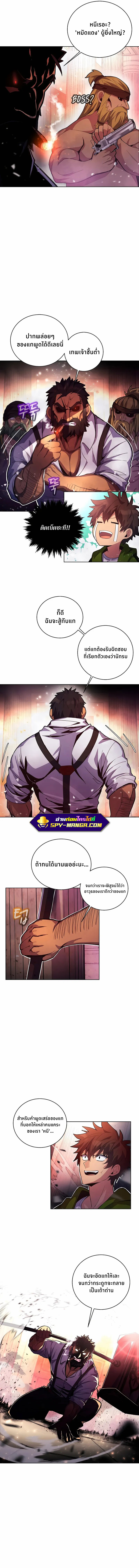 The Part-Time Land of the Gods ตอนที่ 11 หน้า 5