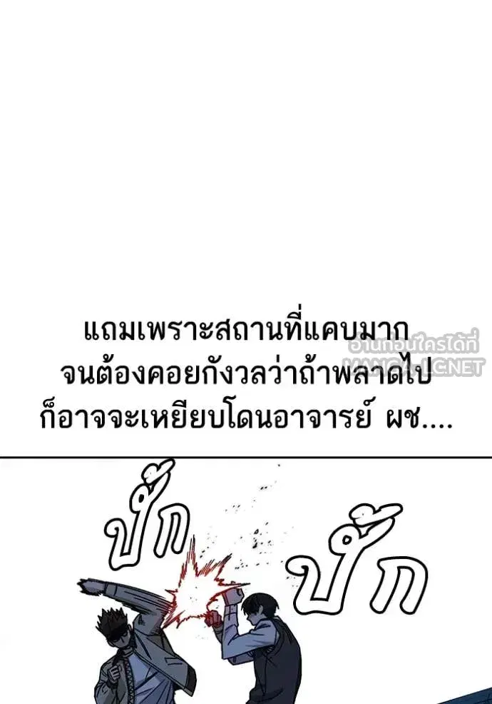 Study Group ตอนที่ 285 หน้า 80