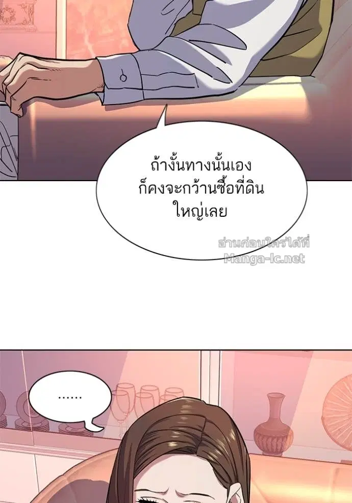 Reborn Rich ตอนที่ 82 หน้า 91