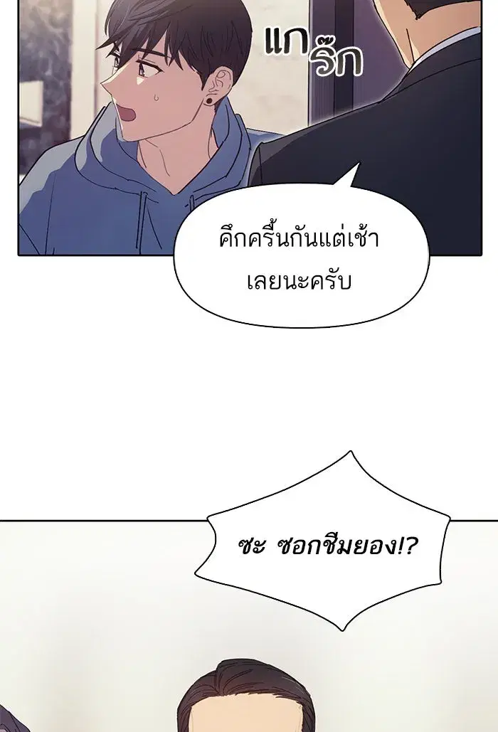 The S-Classes That I Raised (My S-Class Hunters) ตอนที่ 19 หน้า 58