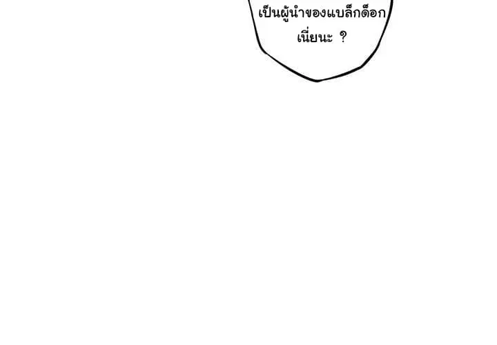 SuperNova ตอนที่ 66 หน้า 4