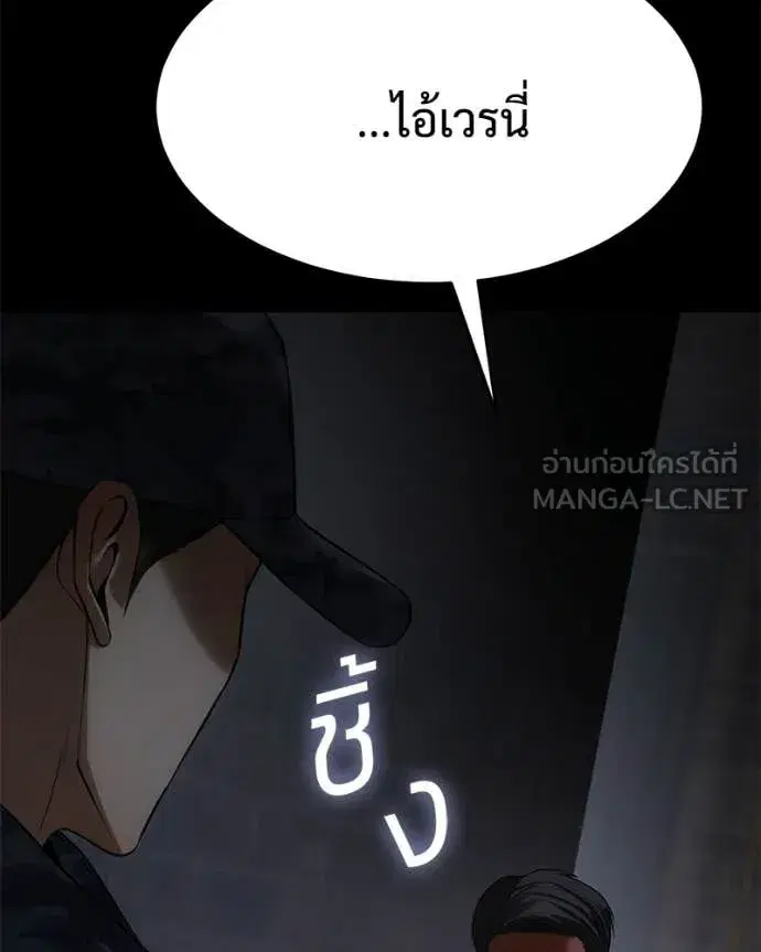 Baek XX ตอนที่ 143 หน้า 108