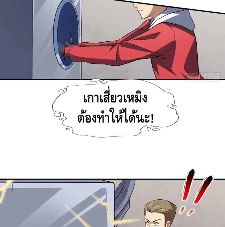 High Energy Strikes ตอนที่ 45 หน้า 51