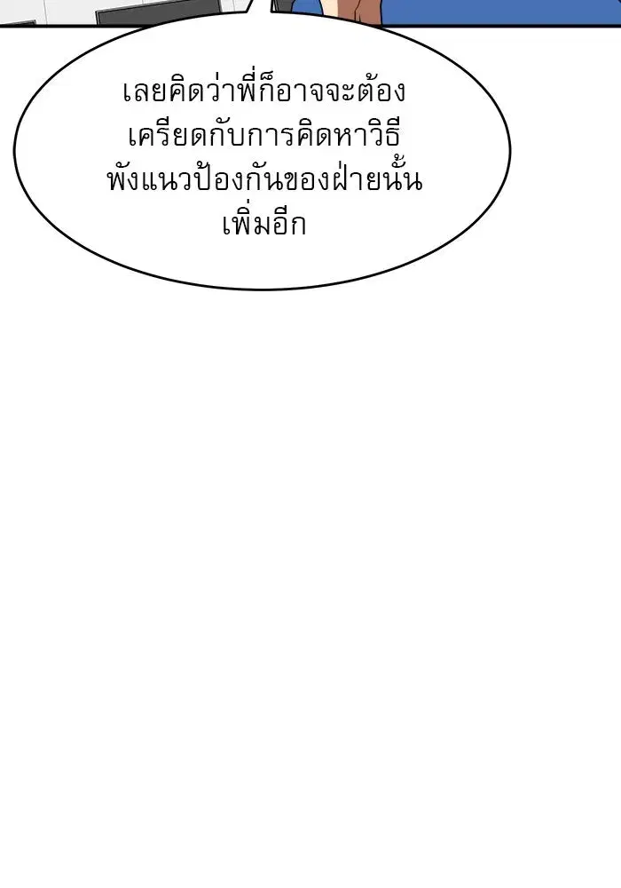Double Click ตอนที่ 77 หน้า 121