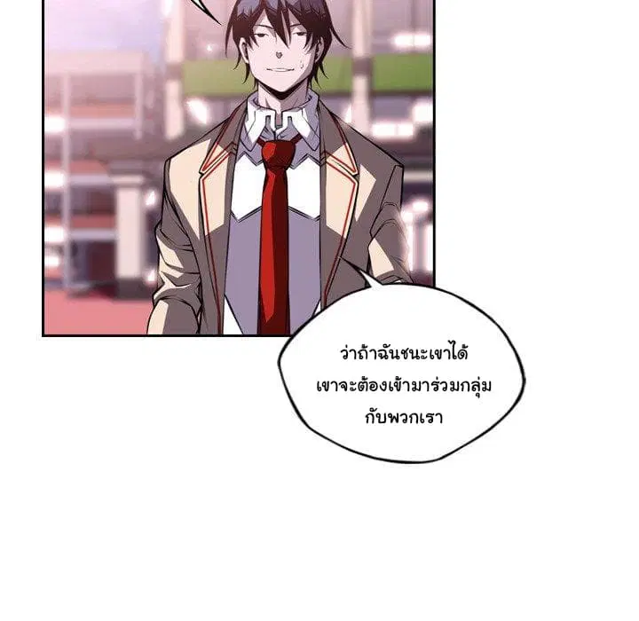 SuperNova ตอนที่ 99 หน้า 85