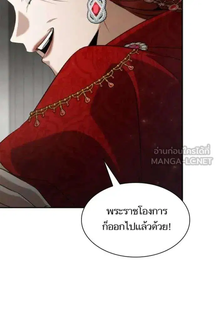 Sister I Am the Queen in This Life ตอนที่ 156 หน้า 19