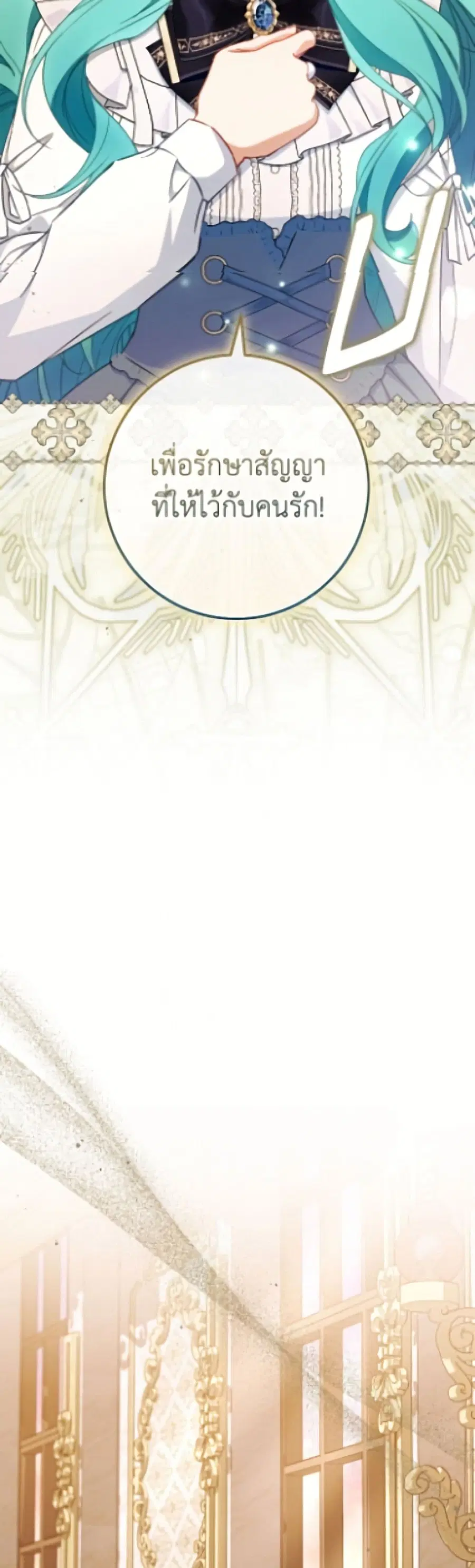 The Young Lady Is a Royal Chef ตอนที่ 195 หน้า 46