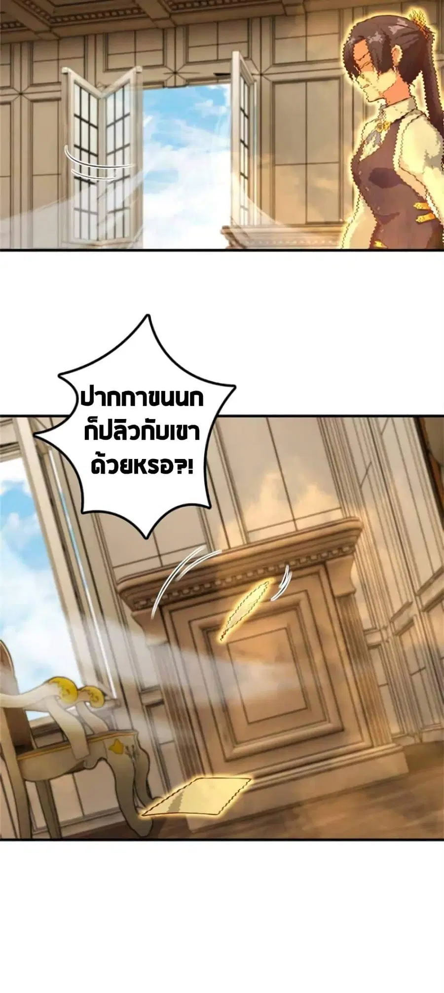 Release That Witch ตอนที่ 376 หน้า 5