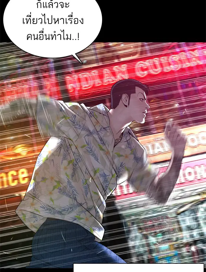 How to Fight ตอนที่ 99 หน้า 148