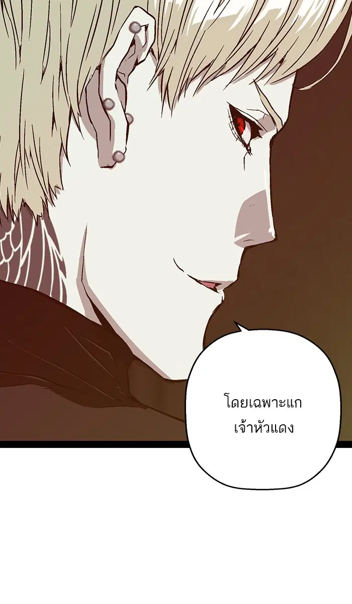 Weak Hero ตอนที่ 99 หน้า 39