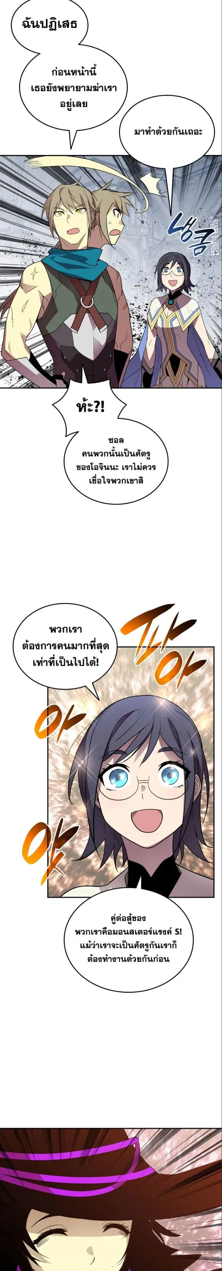 Worn and Torn Newbie ตอนที่ 140 หน้า 12