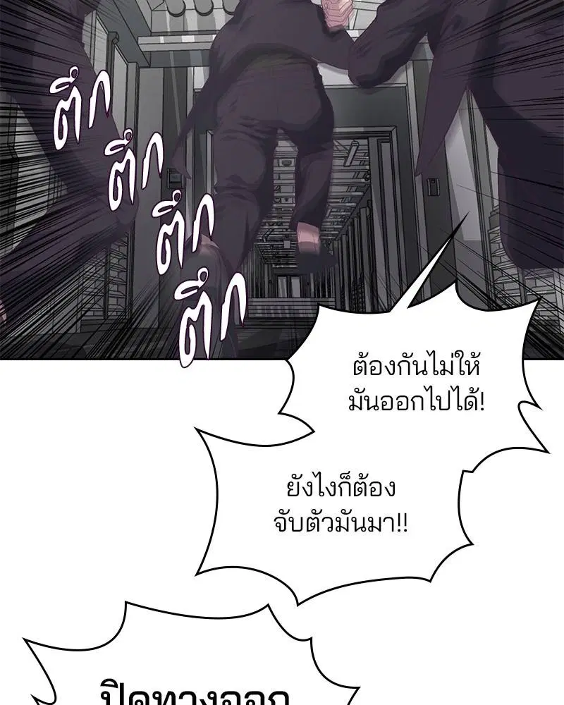 The Boy of Death ตอนที่ 74 หน้า 32