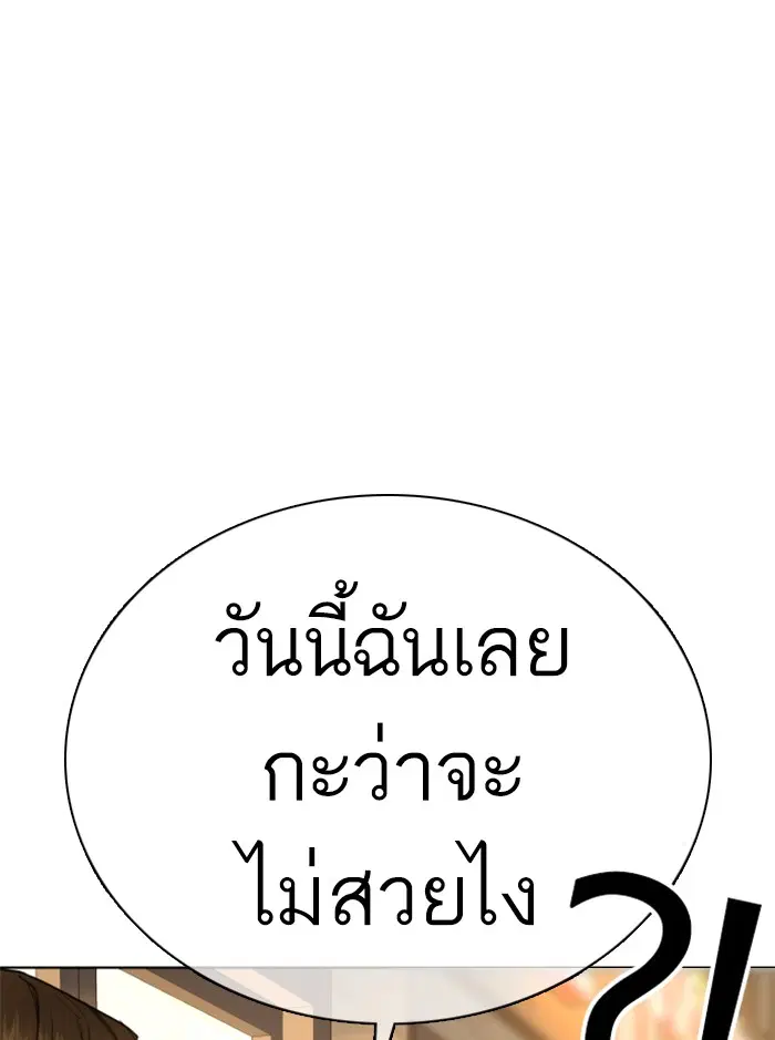 How to Fight ตอนที่ 51 หน้า 148