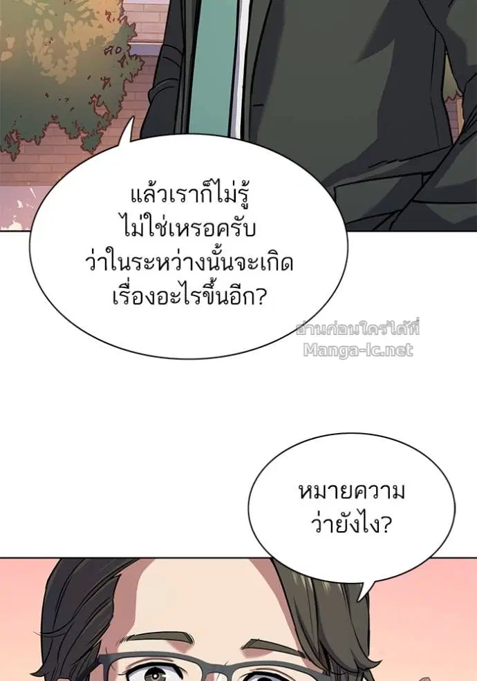 Reborn Rich ตอนที่ 98 หน้า 64