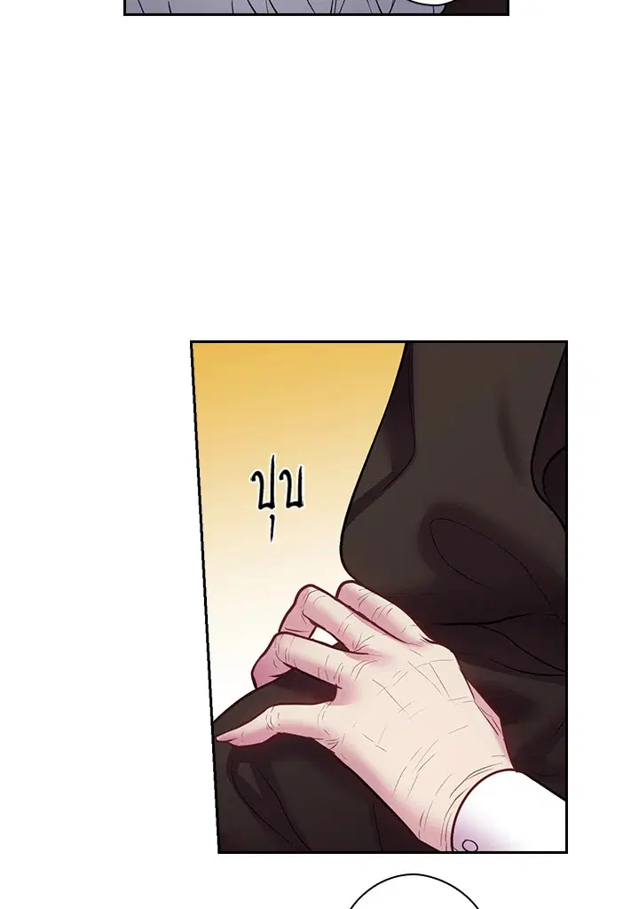 Satan’s Bride ตอนที่ 76 หน้า 10