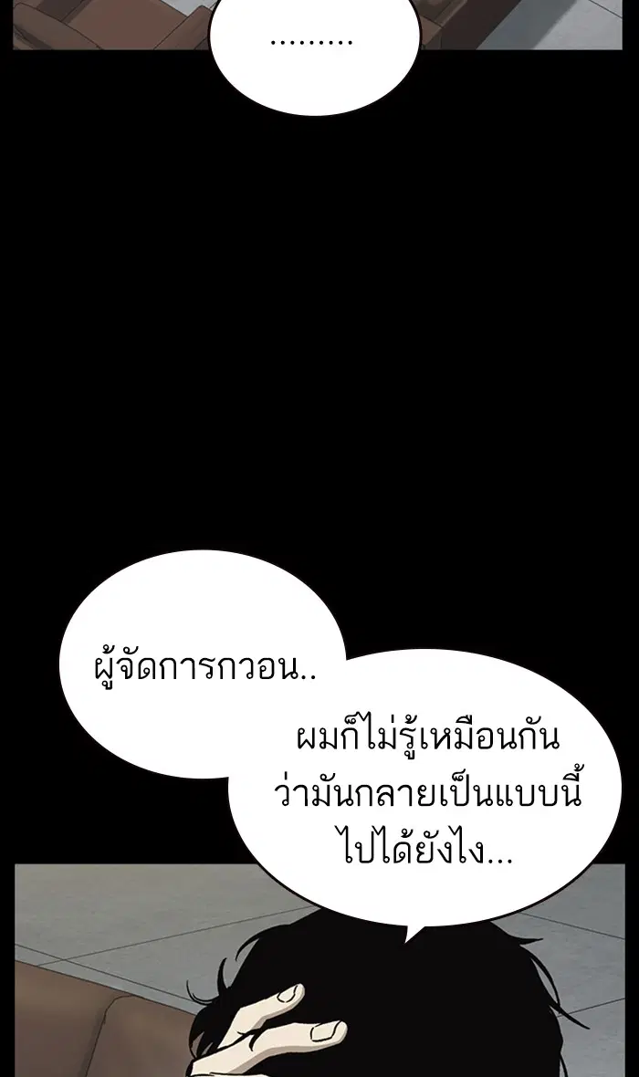 Study Group ตอนที่ 160 หน้า 84
