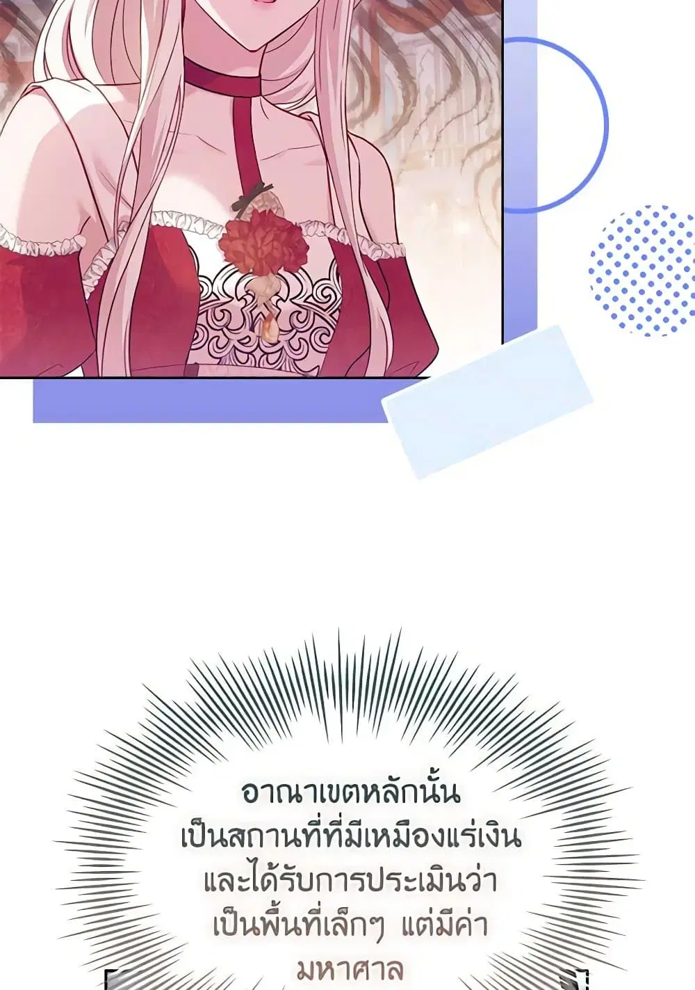 The Lady Needs a Break ตอนที่ 156 หน้า 48