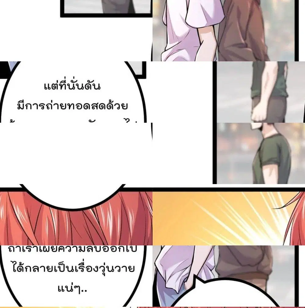 Shadow Hack ตอนที่ 46 หน้า 6