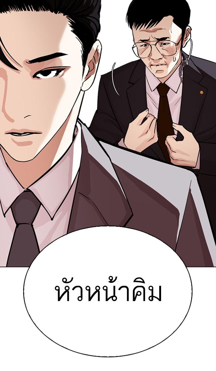 Lookism ตอนที่ 292 หน้า 62