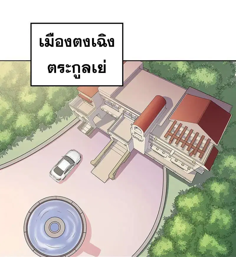 The Super Doctor From 2089 ตอนที่ 33 หน้า 39