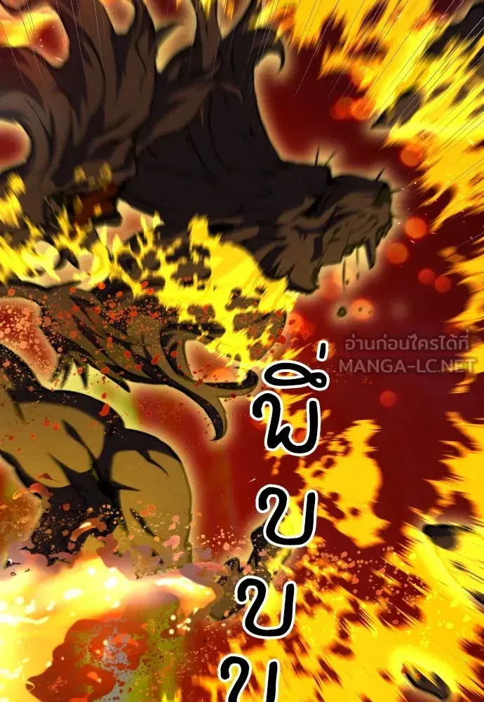 Seoul Station Druid ตอนที่ 184 หน้า 15