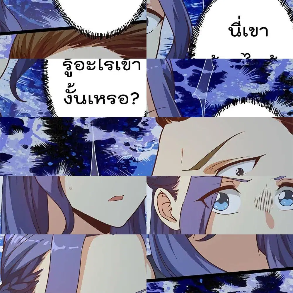 Master Cultivation Return ตอนที่ 170 หน้า 7