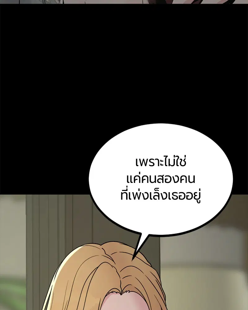 HERO KILLER ตอนที่ 84 หน้า 95