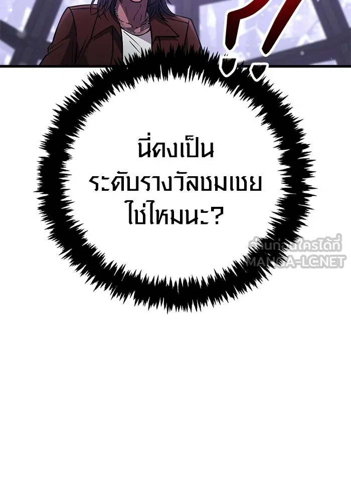 Surviving the Game as a Barbarian เอาชีวิตรอดในเกมฉบับคนเถื่อน ตอนที่ 130 หน้า 150