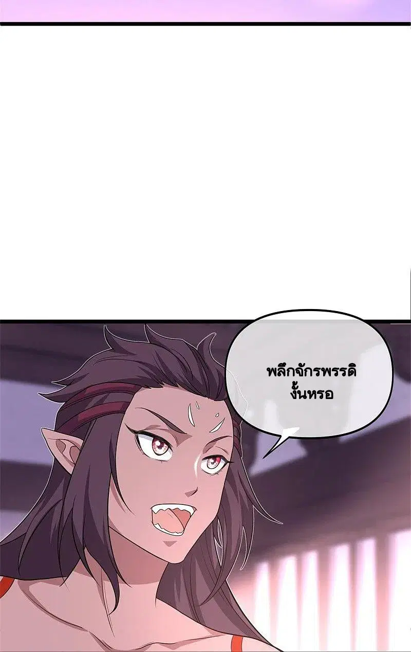 Peerless Battle Spirit ตอนที่ 394 หน้า 16