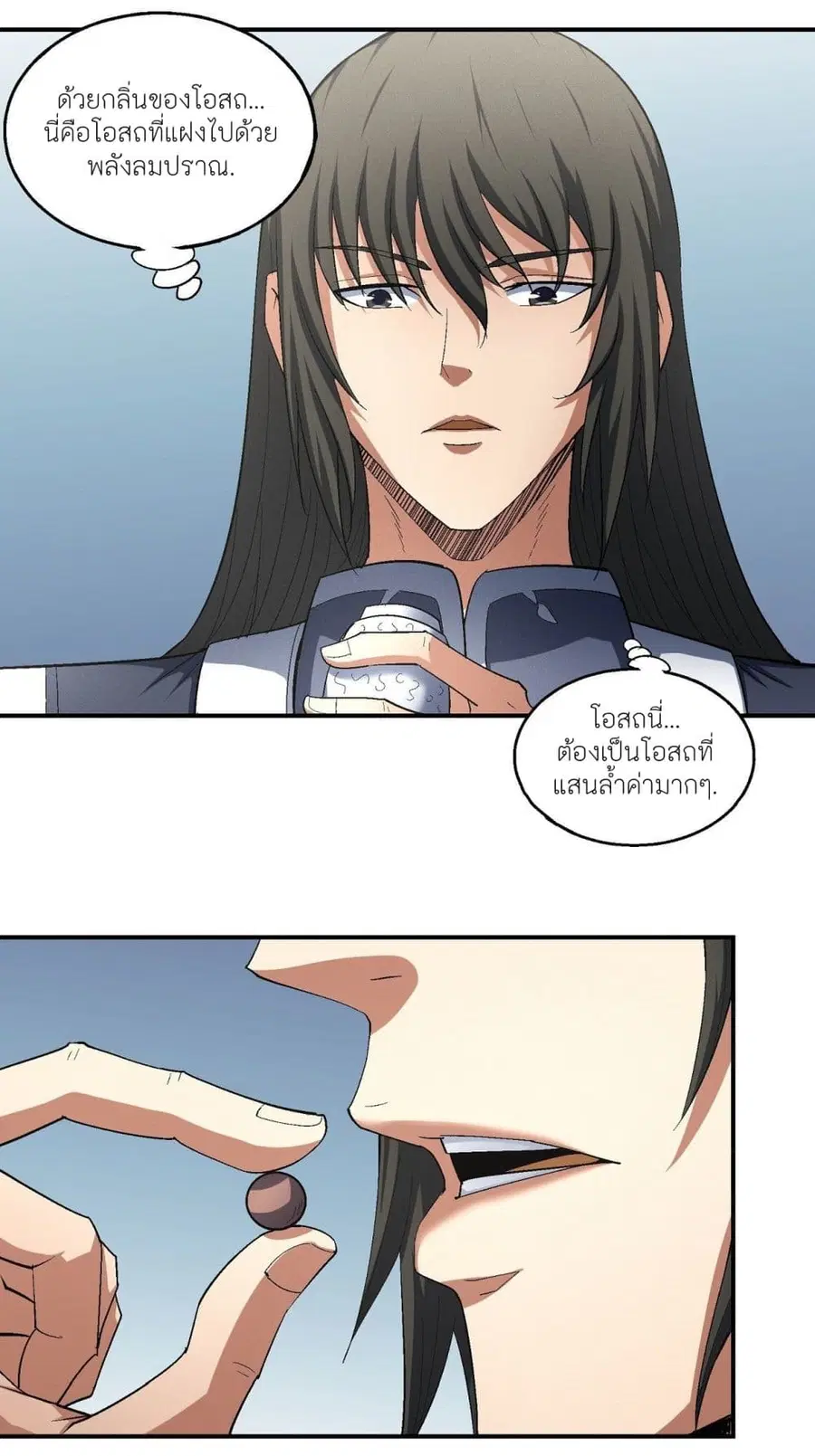 God of Martial Arts ตอนที่ 434 หน้า 9