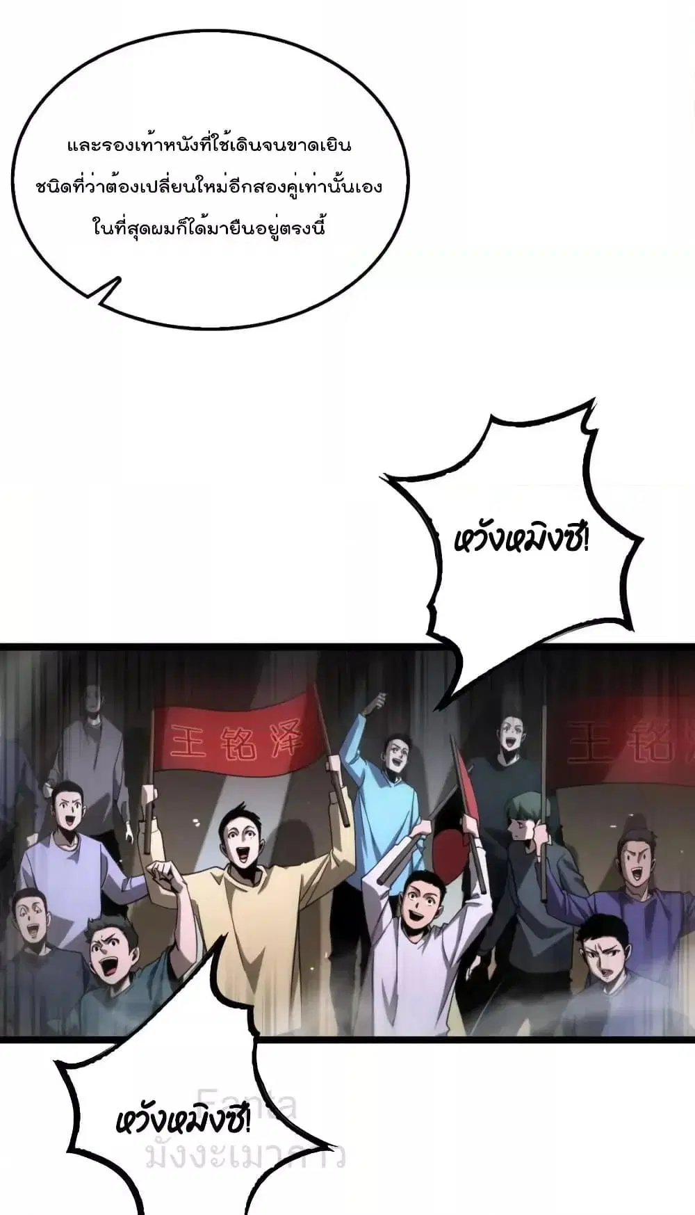 World’s Apocalypse Online ตอนที่ 200 หน้า 4