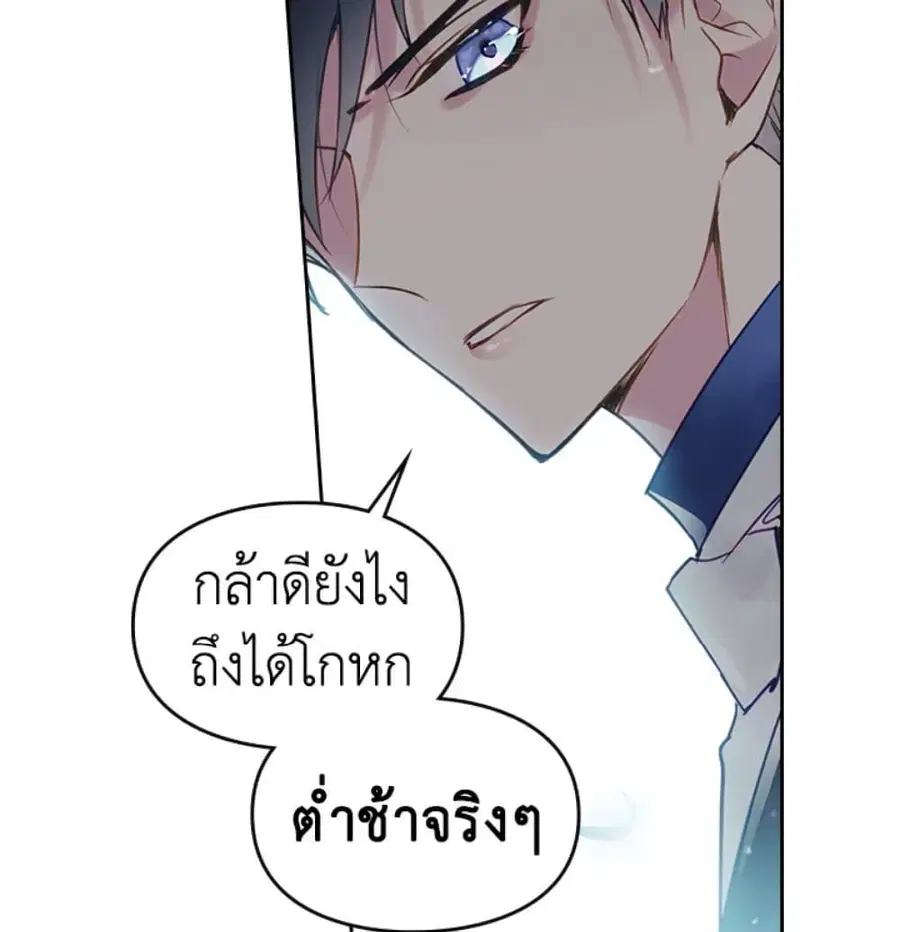 Death Is The Only Ending For The Villainess ตอนที่ 8 หน้า 50